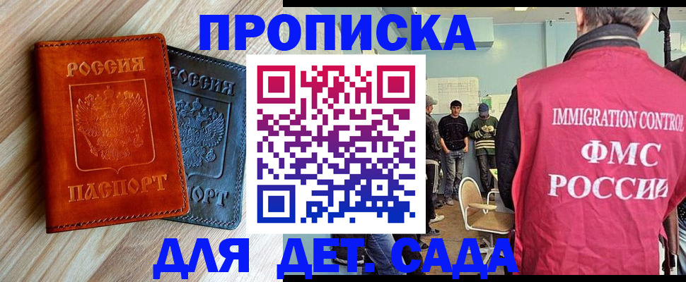 прописка в квартире в Абакане